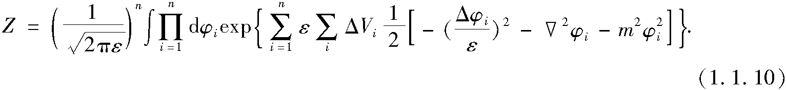 1.1.1 标量场的配分函数